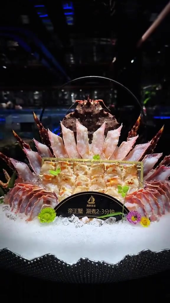 帝王蟹摆盘教程