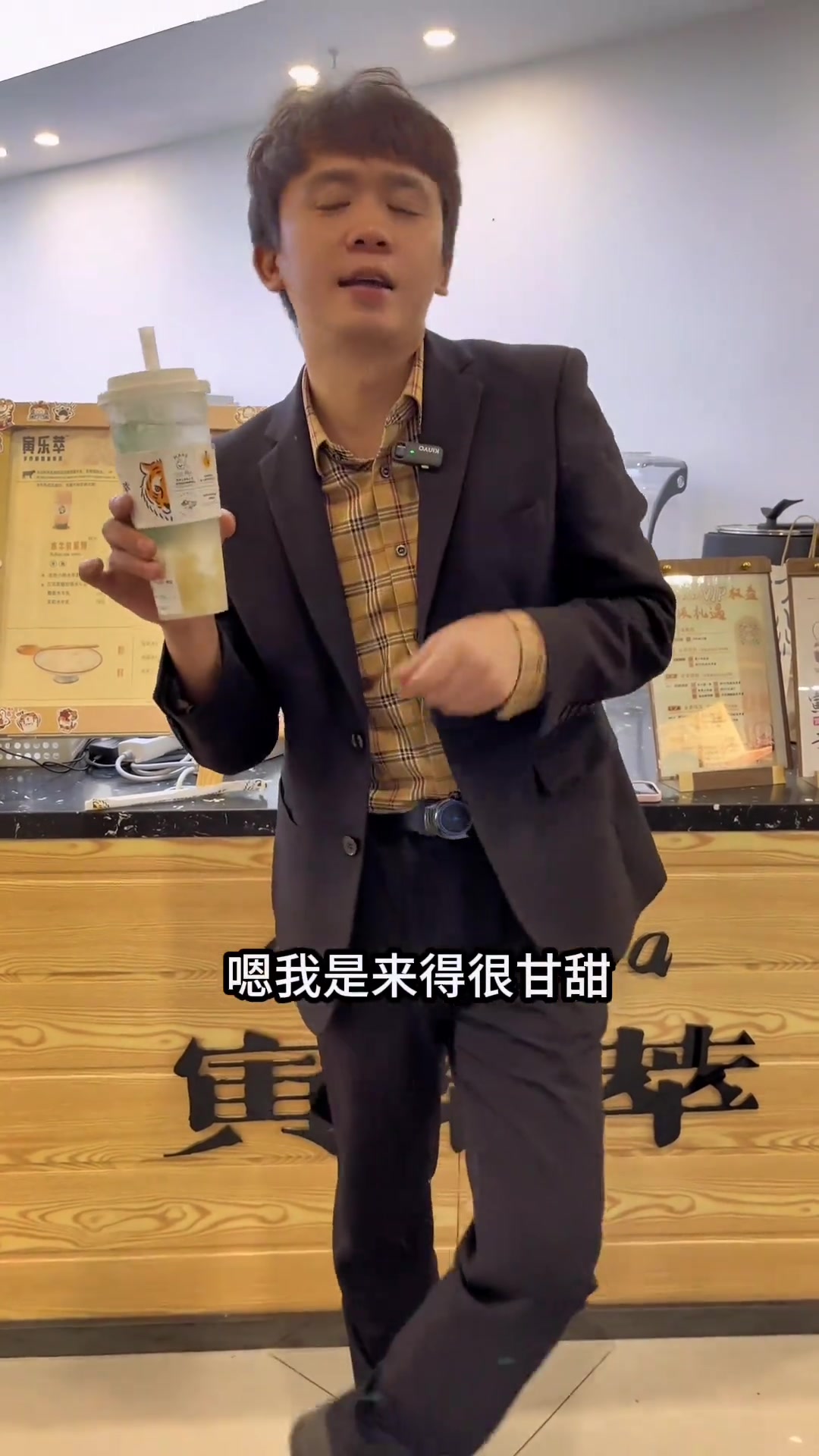 今天打卡一家网红奶茶店