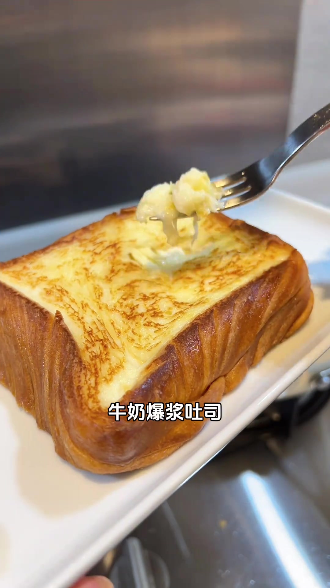 早餐做了爆浆牛奶吐司、酸奶碗,简单又好吃