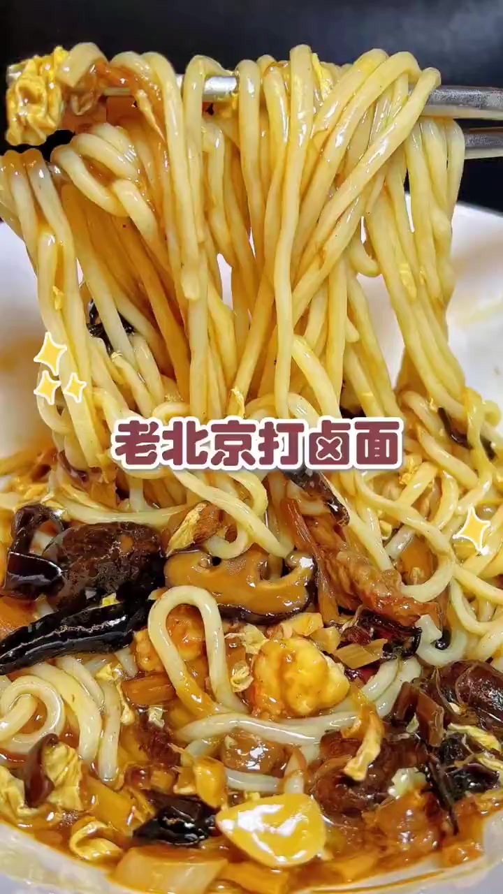 又想吃婆婆做的三鲜打卤面了,今天回家就给安排上了!