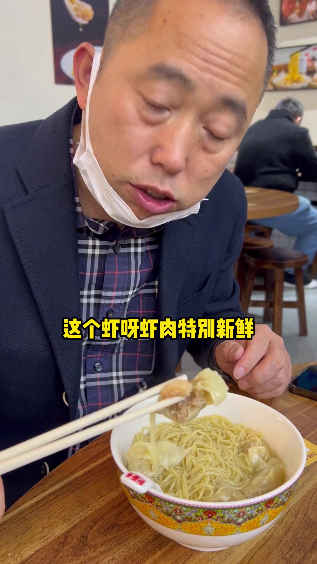 广州之旅竹升面——鲜虾云吞面,尝尝老广的味