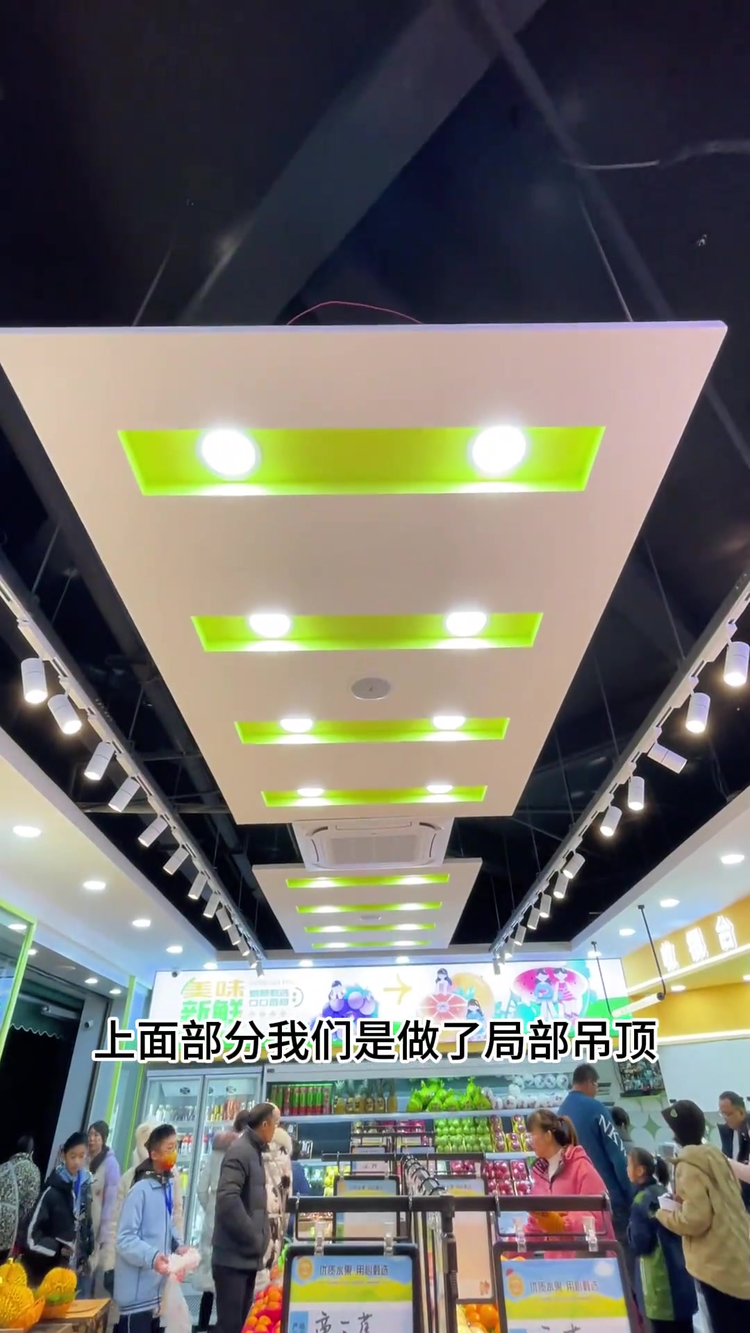 水果店装修,在不考虑成本和管理的前提下