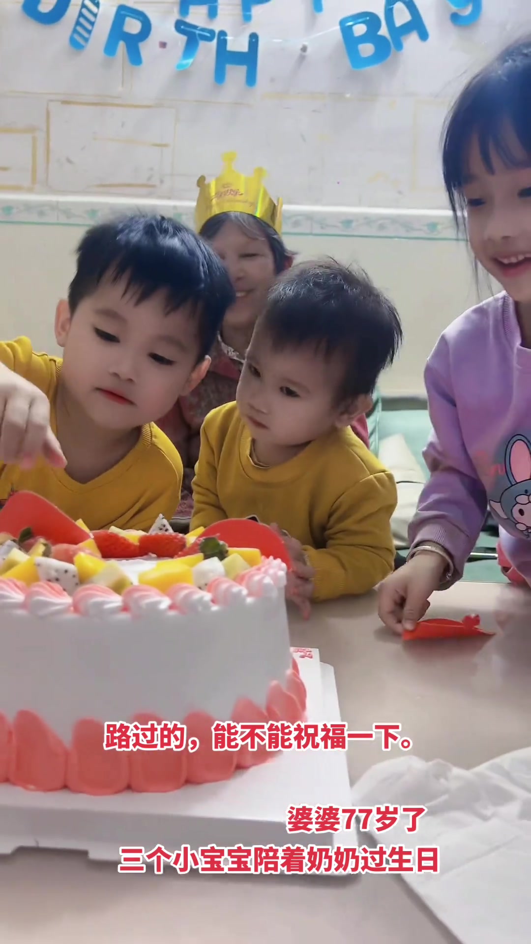 今天是我婆婆的生日?每一年蛋糕都有我买
