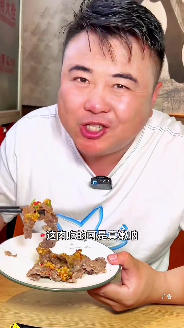 鲜牛肉,现切现吃,真过瘾