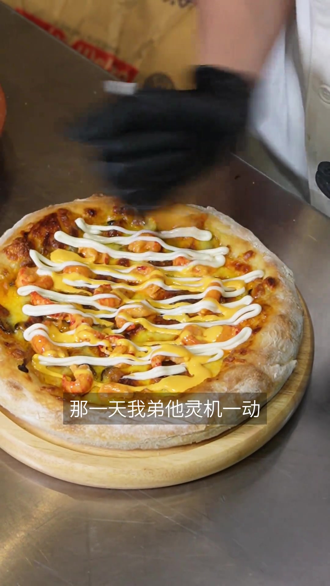 听劝芝士麻辣小龙虾披萨去试。