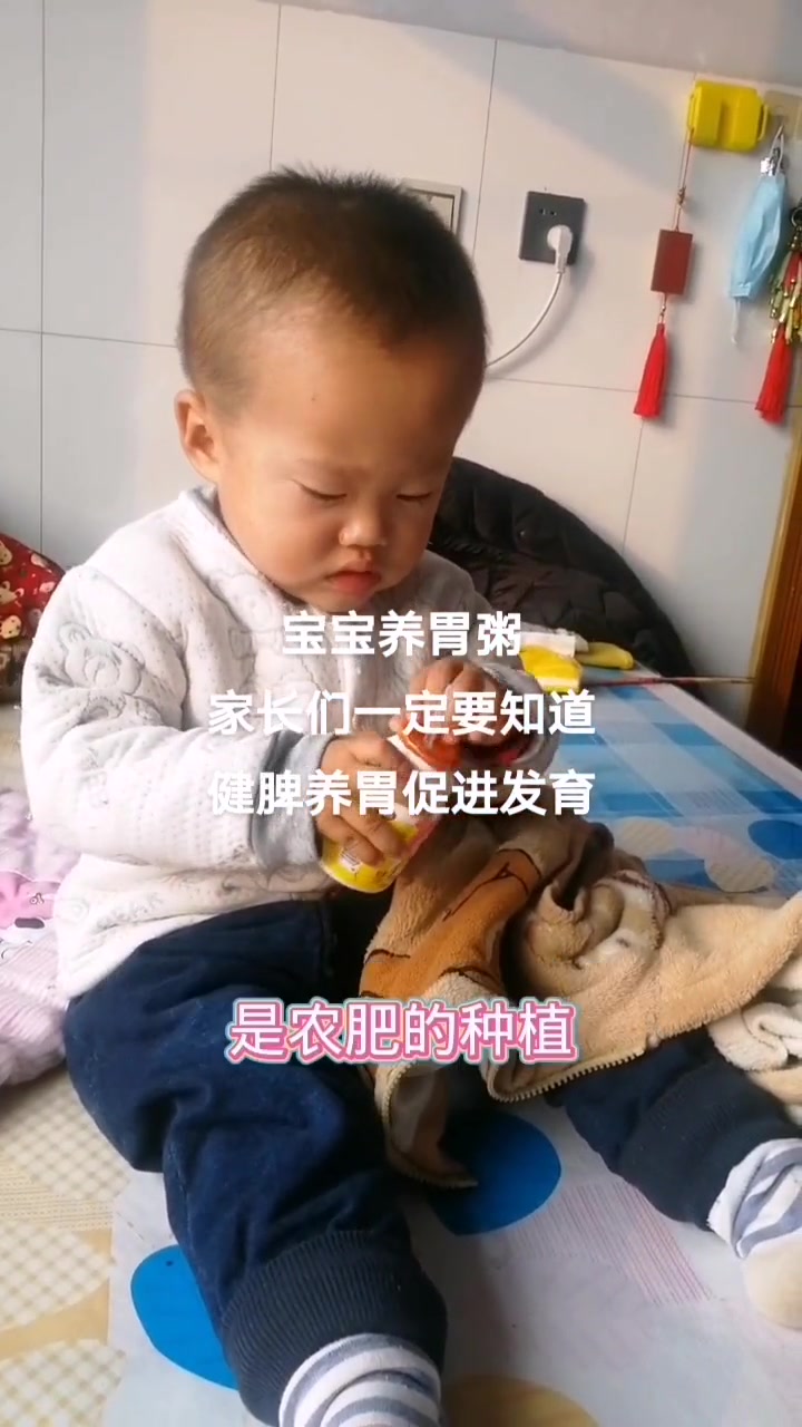 宝宝养胃粥,家长们一定要知道,健脾养胃促进发育