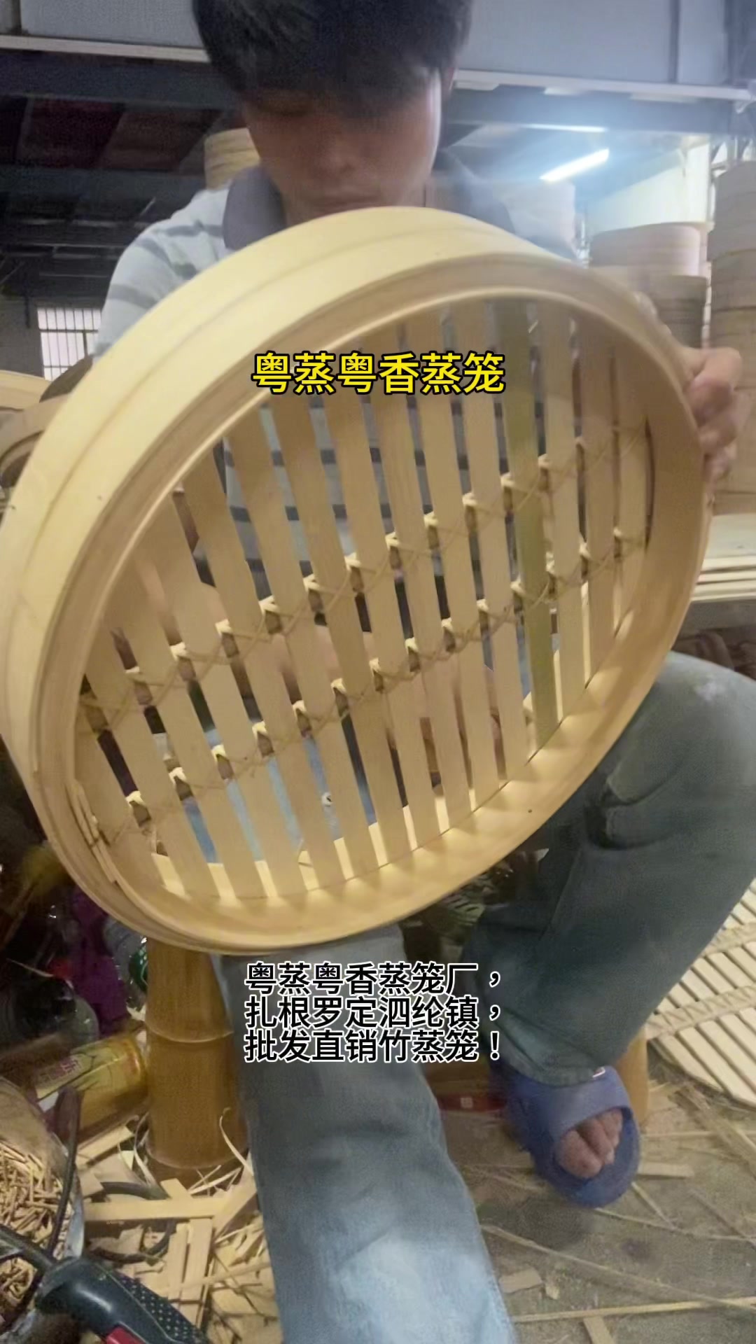 粤蒸粤香蒸笼厂家