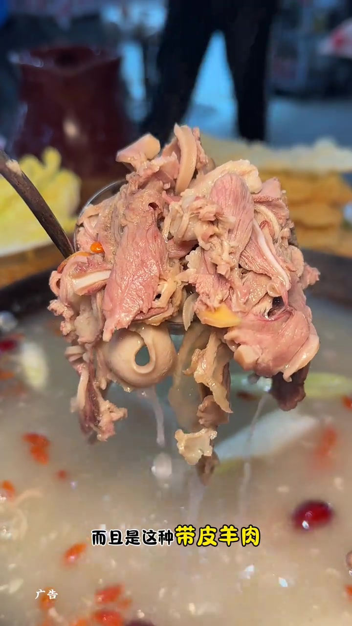 洞氮护记138吃一桌烫皮羊肉锅竟然还有挂糊羊腿
