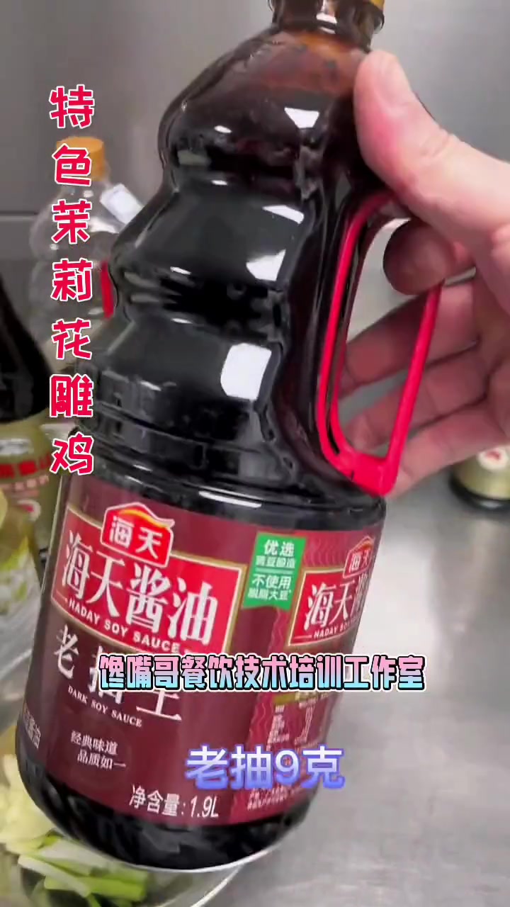 酒香迷人,鸡肉鲜嫩,冷菜单怎么少得了这道花雕鸡