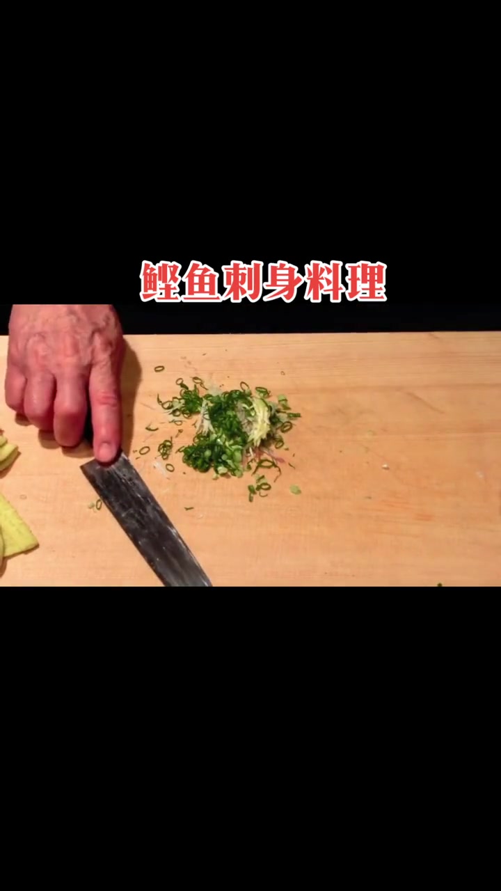 刚开始想研究刺身的亲们,可以尝试着先用鲣鱼练练手!