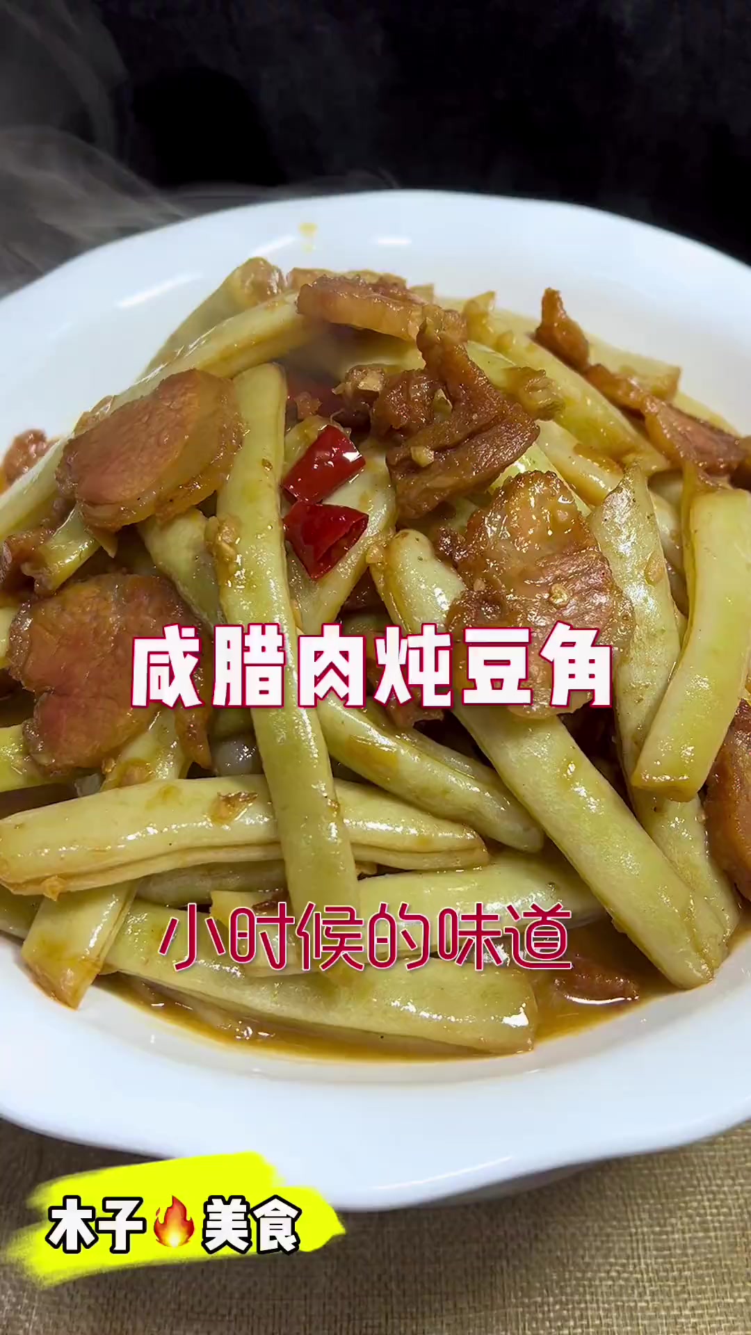 美食教程 赤峰美食