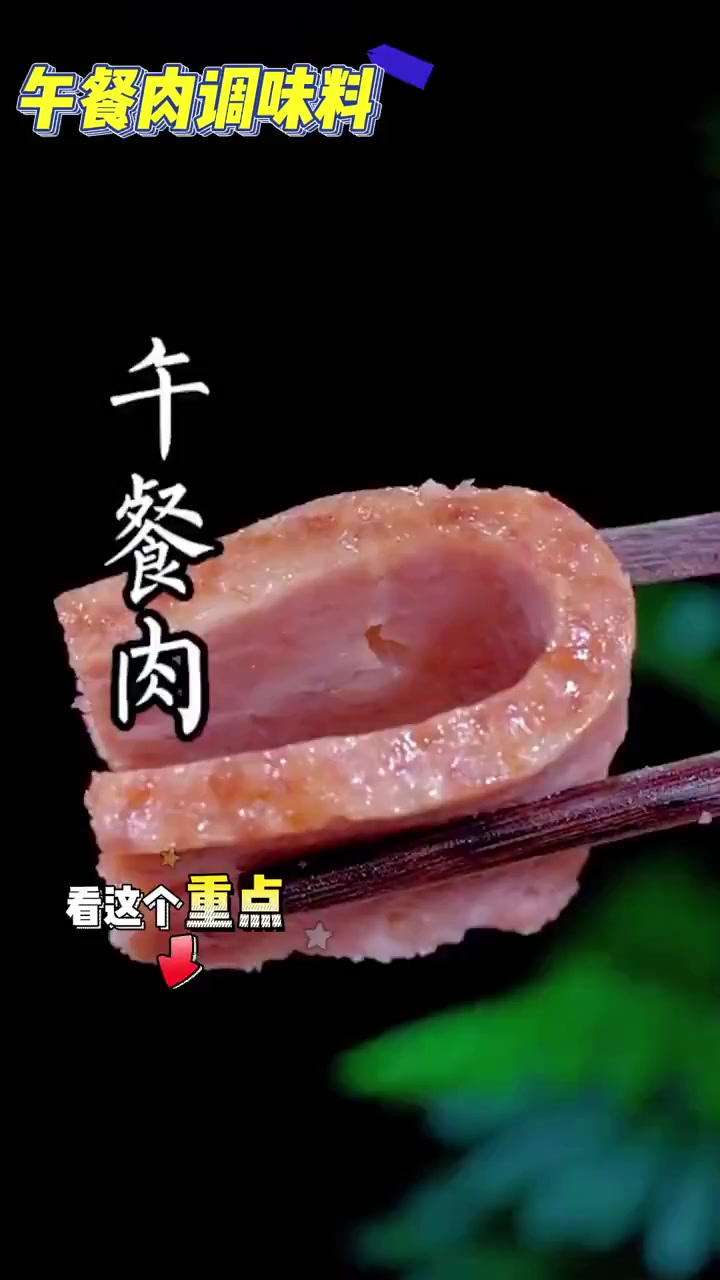 「自制午餐肉」500g猪肉搅成泥,2包午餐肉调味料,2颗鸡蛋