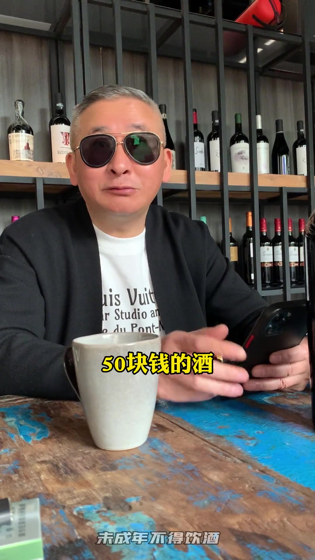 我是做进口葡萄酒,你们是在玩罐装酒精饮料吗?