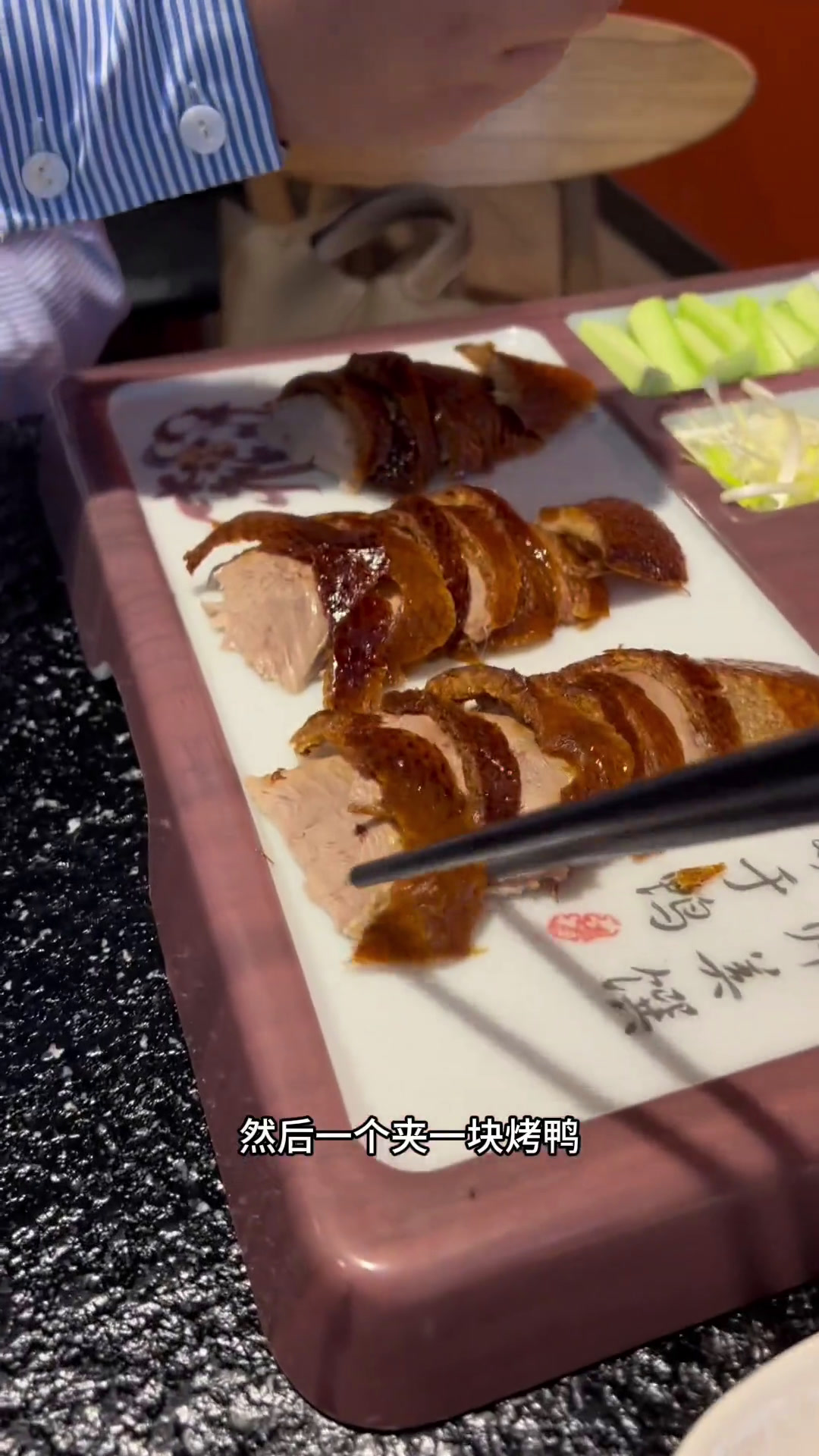 在澳洲吃北京烤鸭,锅包肉多少钱