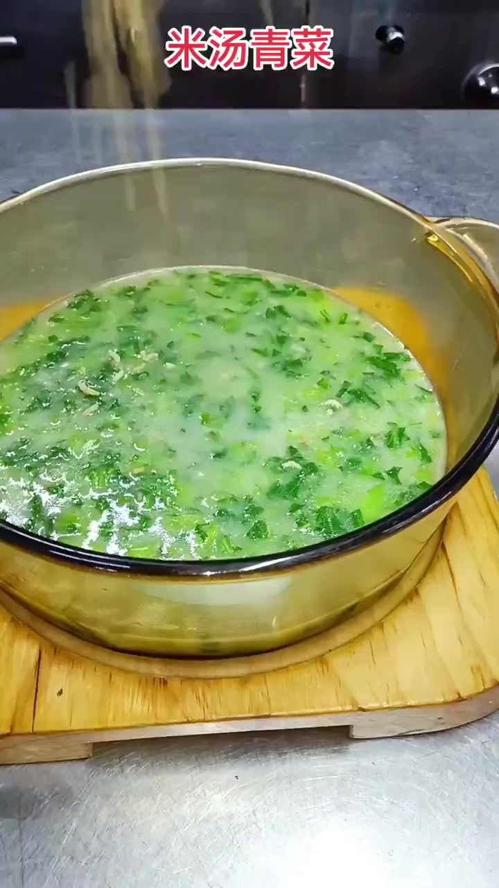 米汤煮青菜加点脆米呷起来有不一样的感觉!