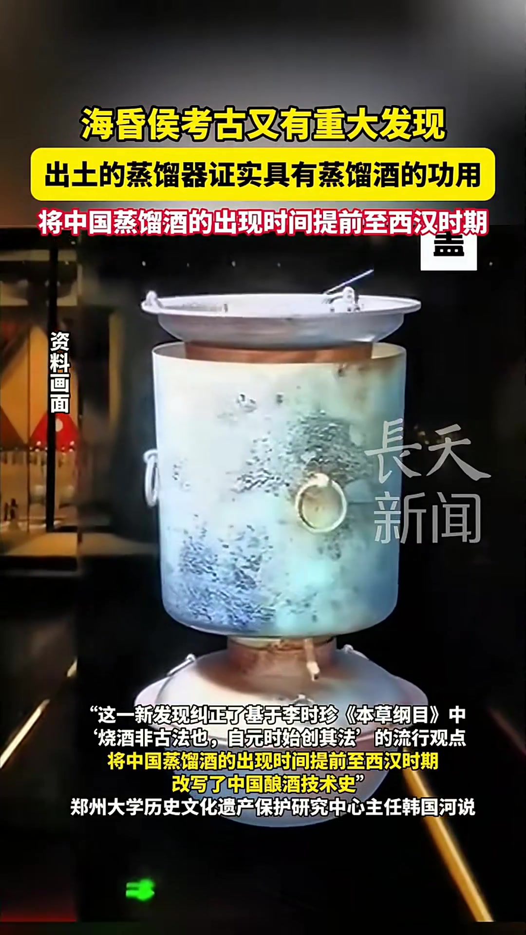 海昏侯考古又有重大发现!