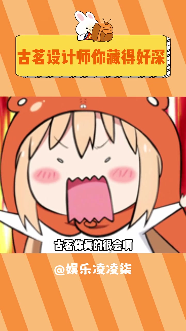 追动漫的喝奶茶的都沉默了……奶茶 彩蛋 哑巴设计师