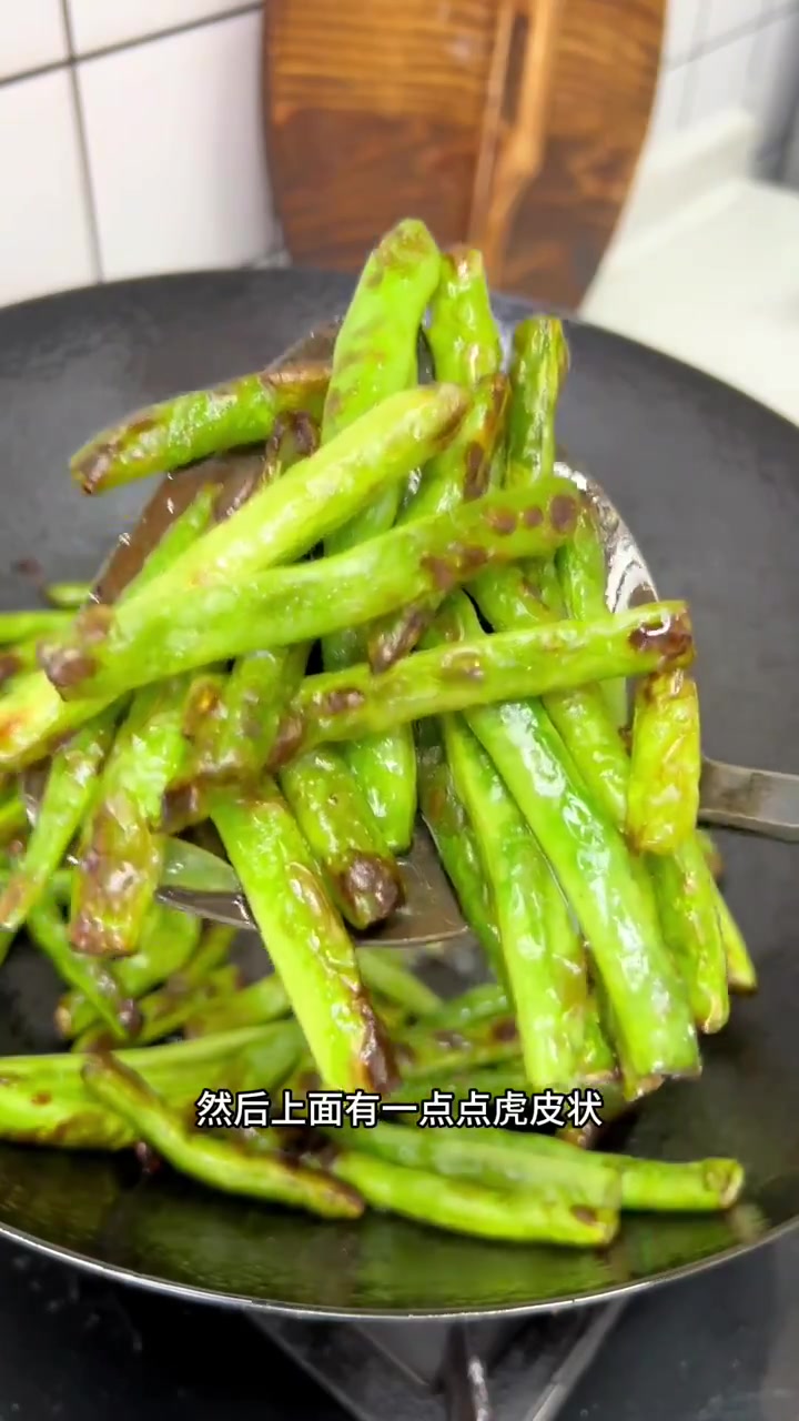 年夜饭菜系-干煸豆角|每次去饭馆必点的一道菜,其实做法简单