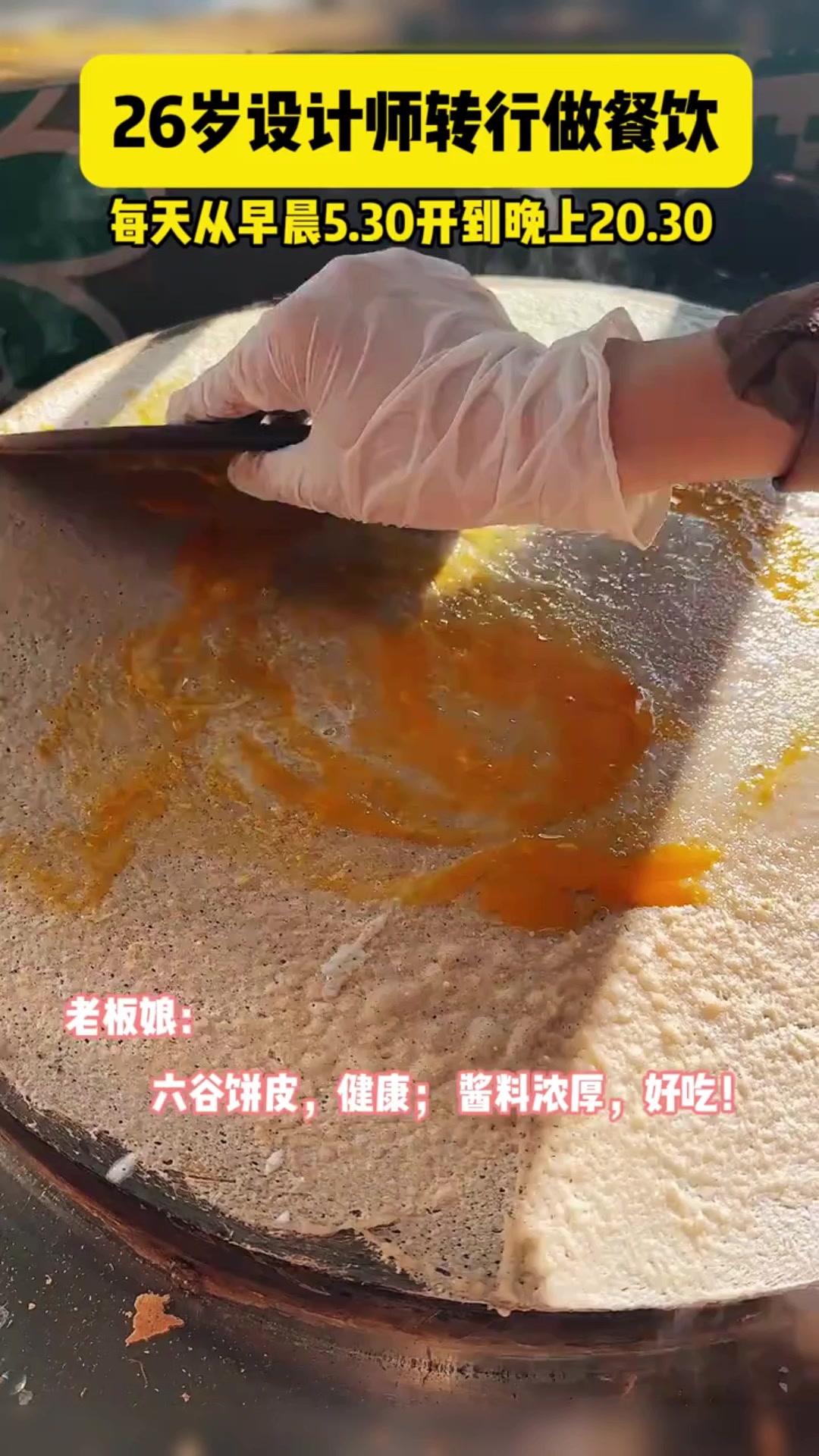 1南京饼小君杂粮煎饼连锁门店,南京200家门店