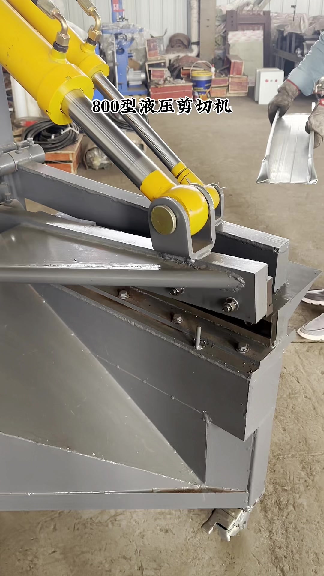 小型液压鳄鱼剪切机