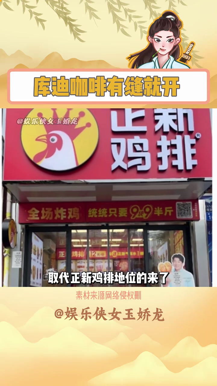 正新鸡排一觉醒来掉榜二了