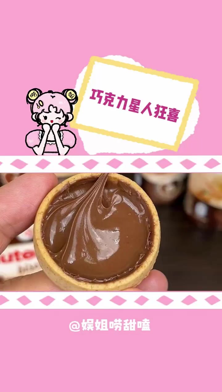 一口气吃掉半包!就这个巧克力饼干真的很难不爱啊!