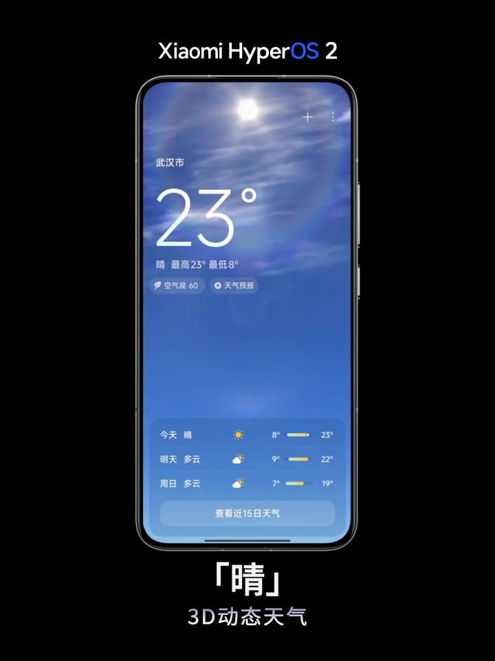 真实大气模型构建的3D实时动态天气系统