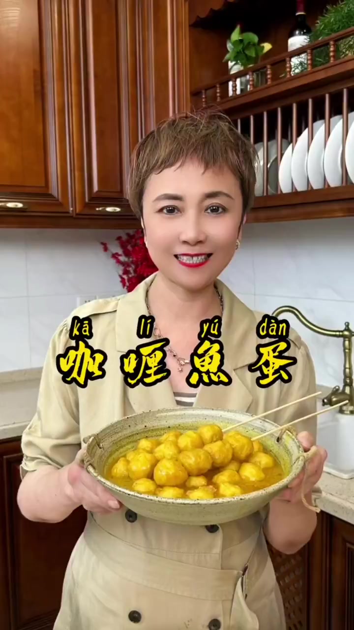茶餐厅的港式咖喱鱼蛋