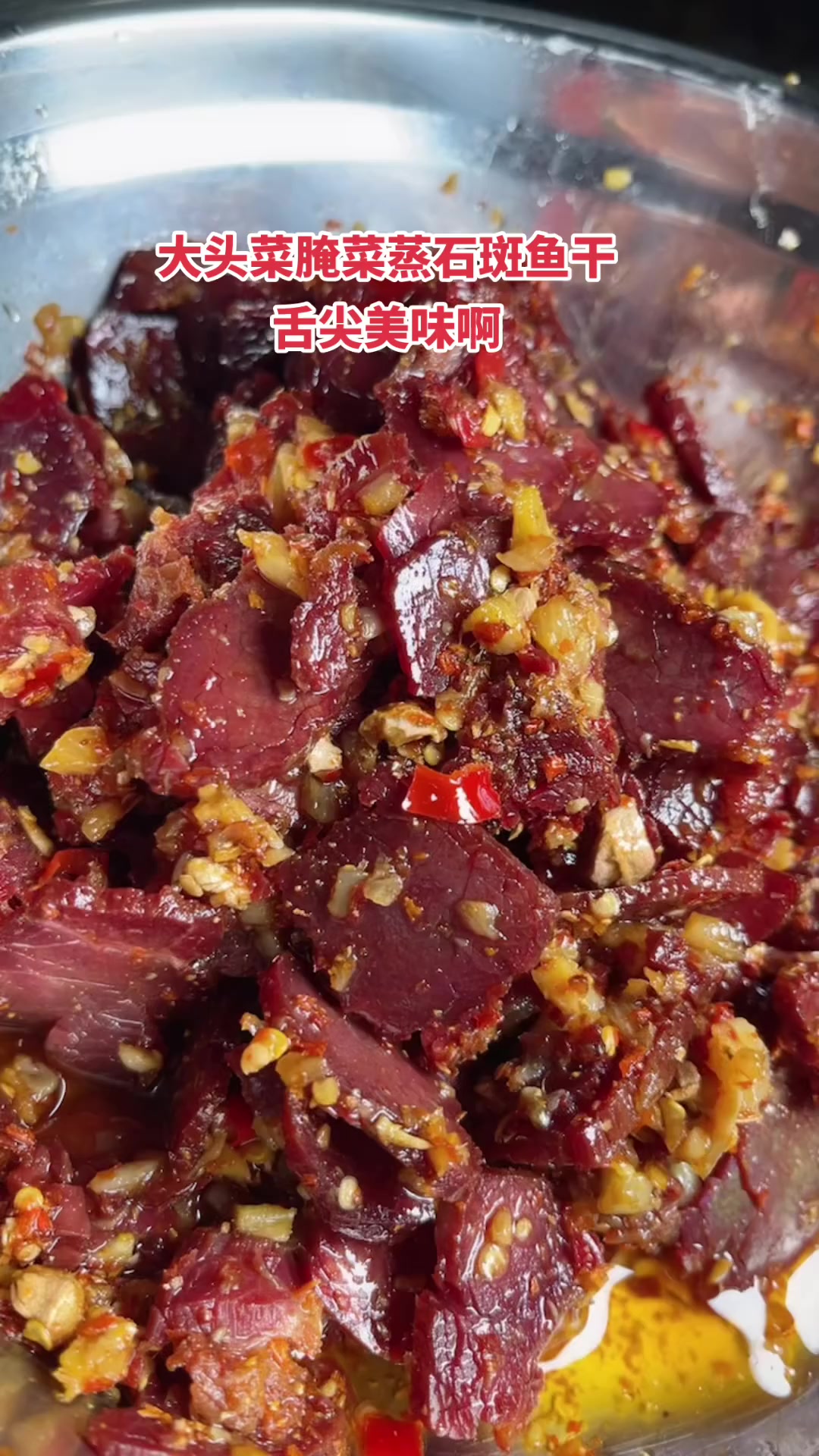 有毛喜欢食石斑鱼干蒸腌菜的