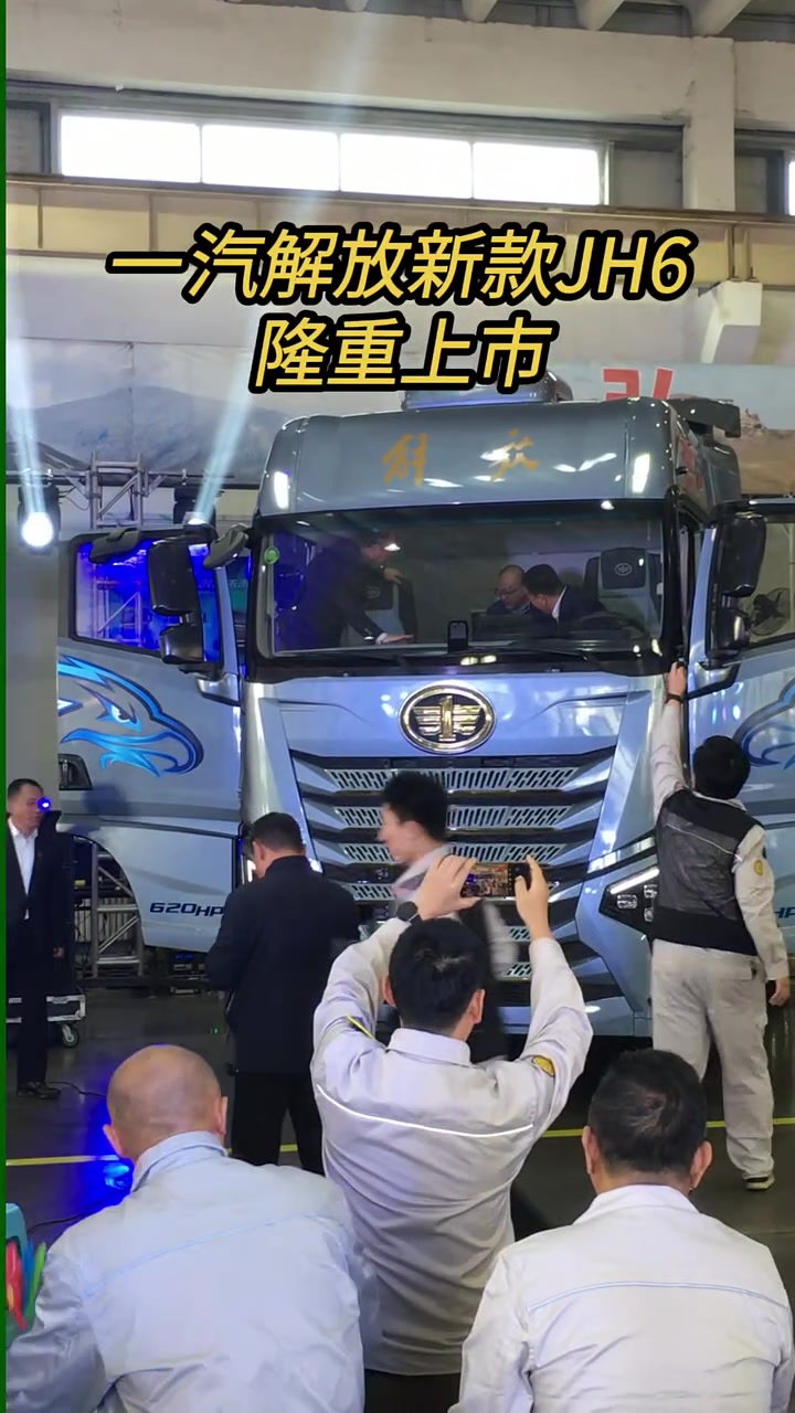 一汽解放新款JH6隆重上市
