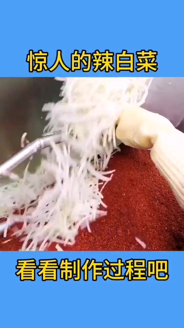 干净卫生的辣白菜放心食用!看看制作过程你就知道啦!