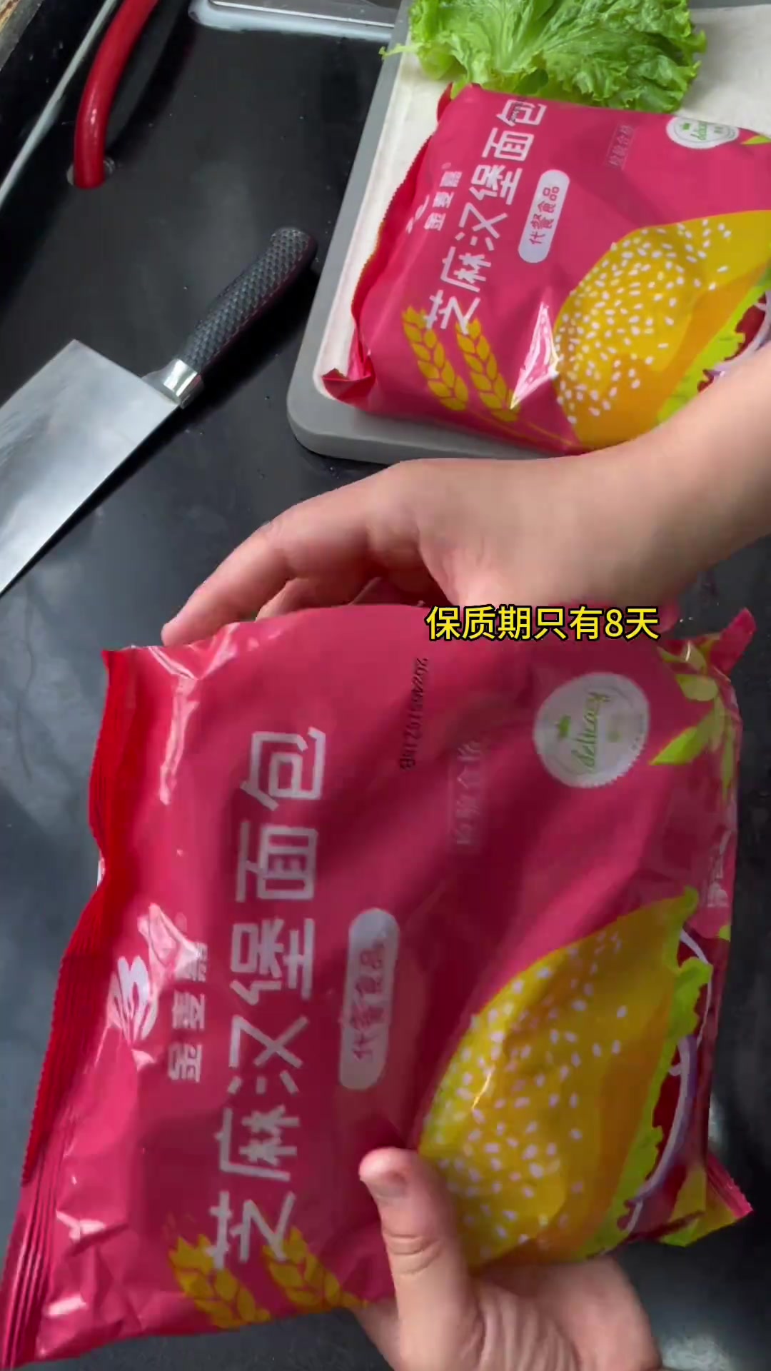 家庭版汉堡,做法简单好吃,很适合早餐