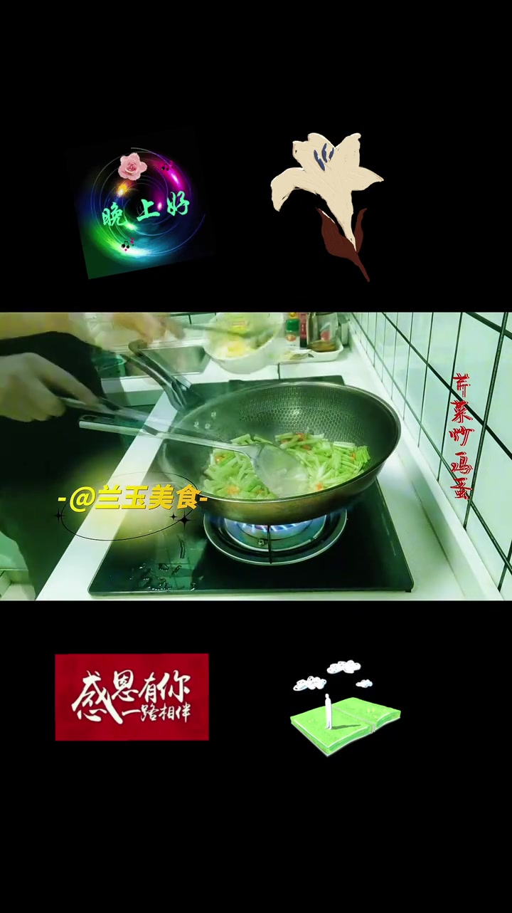 芹菜炒鸡蛋 芹菜叶炒鸡蛋做法