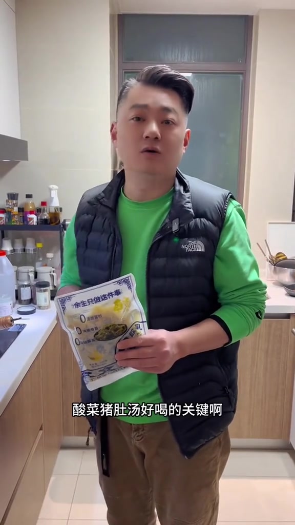 快过年了 这道开胃的酸菜猪肚汤分享给大家