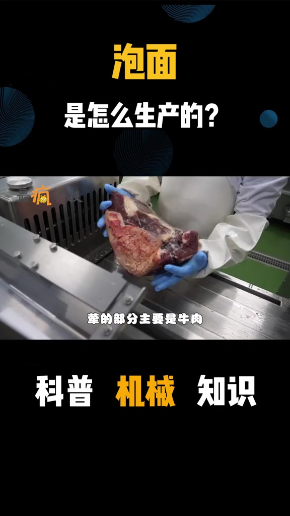 我们常吃的方便面,到底是怎么生产的?真的健康吗?