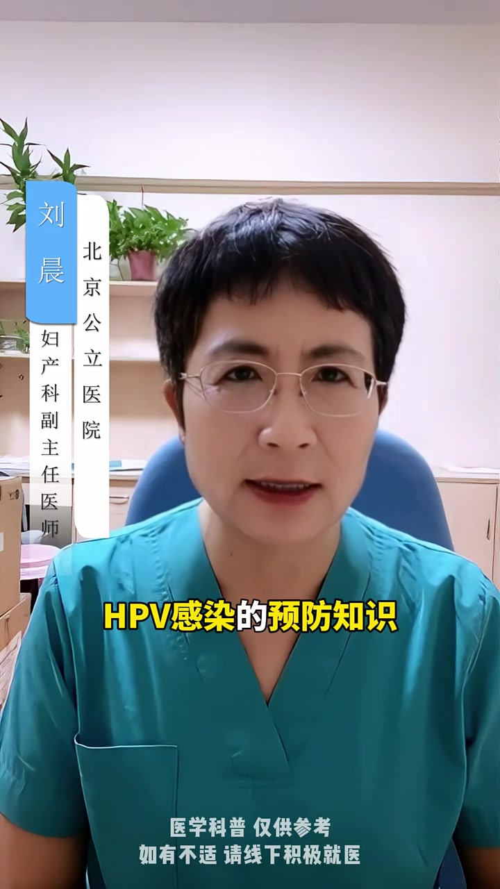 口腔也会感染HPV,这是为什么呢?应该怎么避免?hpv 关爱女性健康