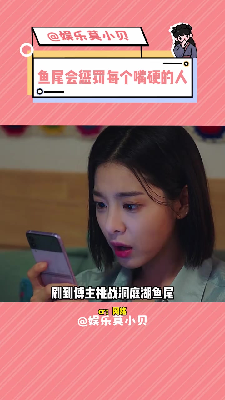 果然,鱼尾会平等的惩罚每个嘴硬的人!万万没想到