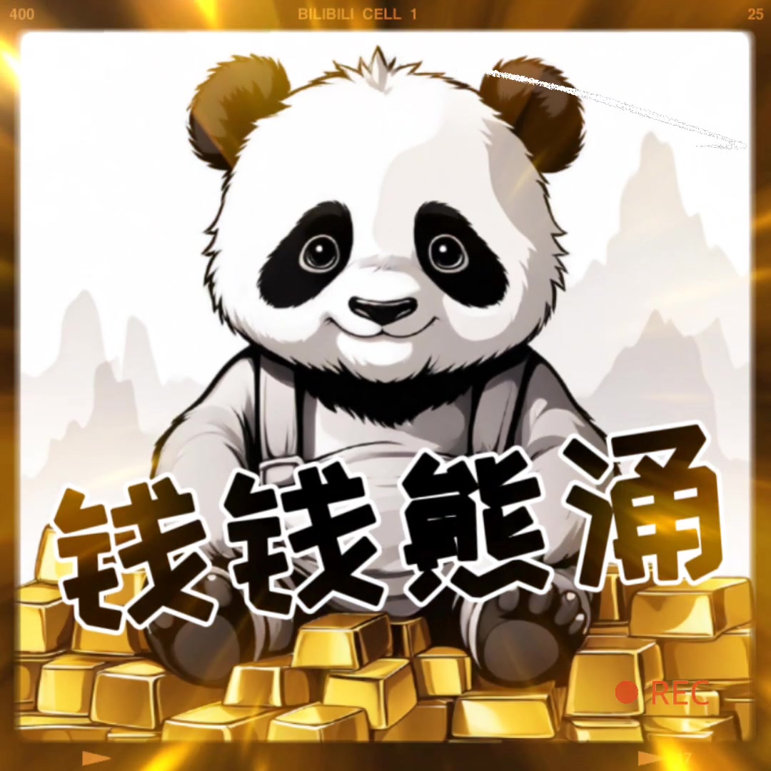 二次元搞笑表情包-大熊猫