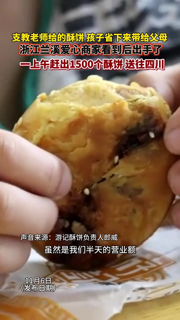 (素材来源:兰溪台 胡志伟 黄浙川)