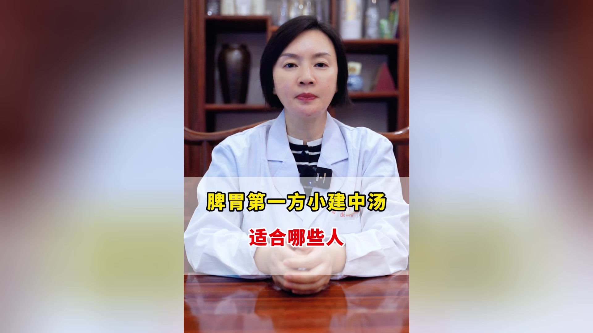 脾胃第一方小建中汤,适合哪些人?