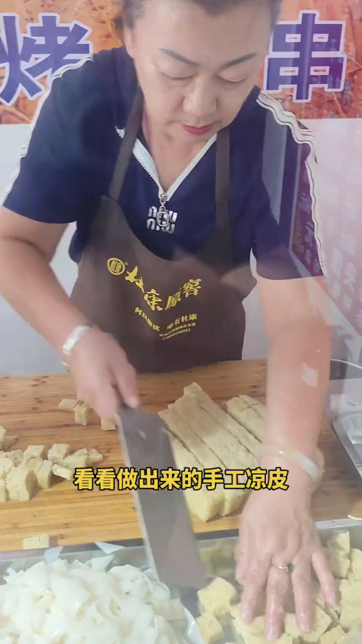 石河子一四三团八连凉皮