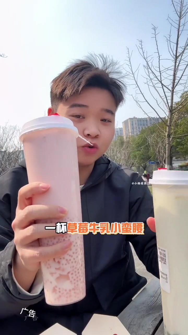 奶茶配炸鸡真的很快乐