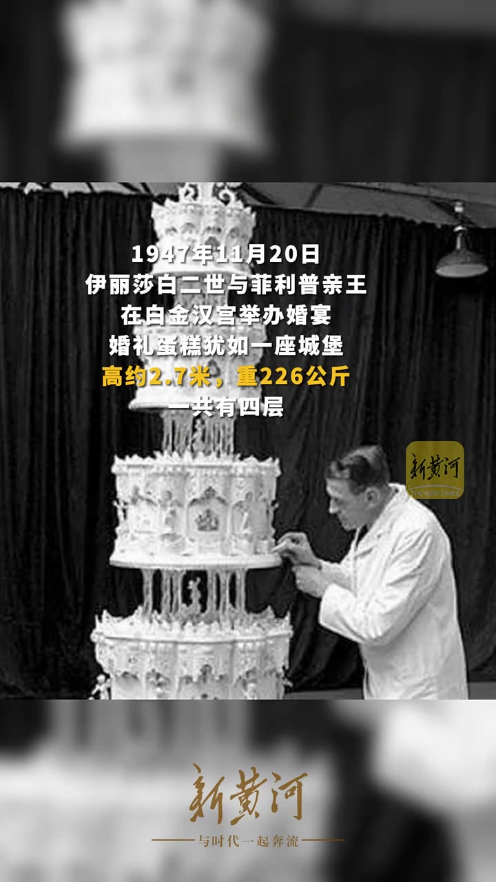中国买家花2.6万元买了一块蛋糕:来自77年前英国女王的结婚蛋糕