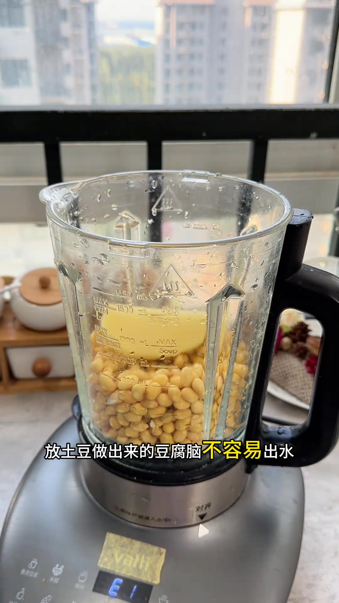 豆腐脑的家常做法 黄豆中放半个土豆