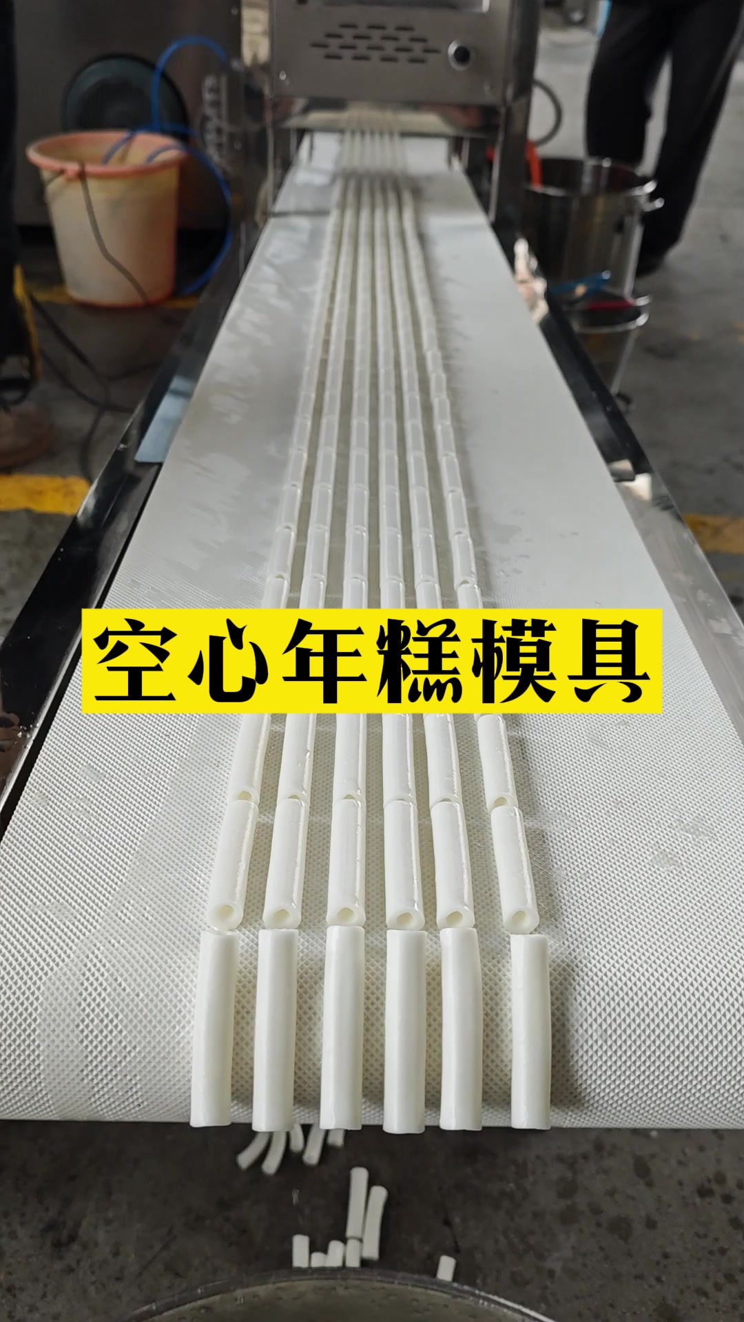 空心年糕怎么做?做出来更弹韧如何选择设备!