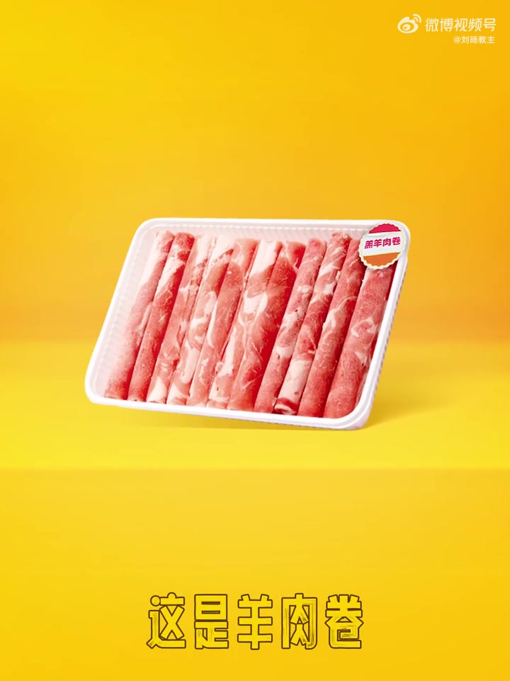 旸又卷?卷卷卷不停?不,是羊肉卷!上美团外卖搜「神价」,11月7日-11月10日,内蒙羔羊