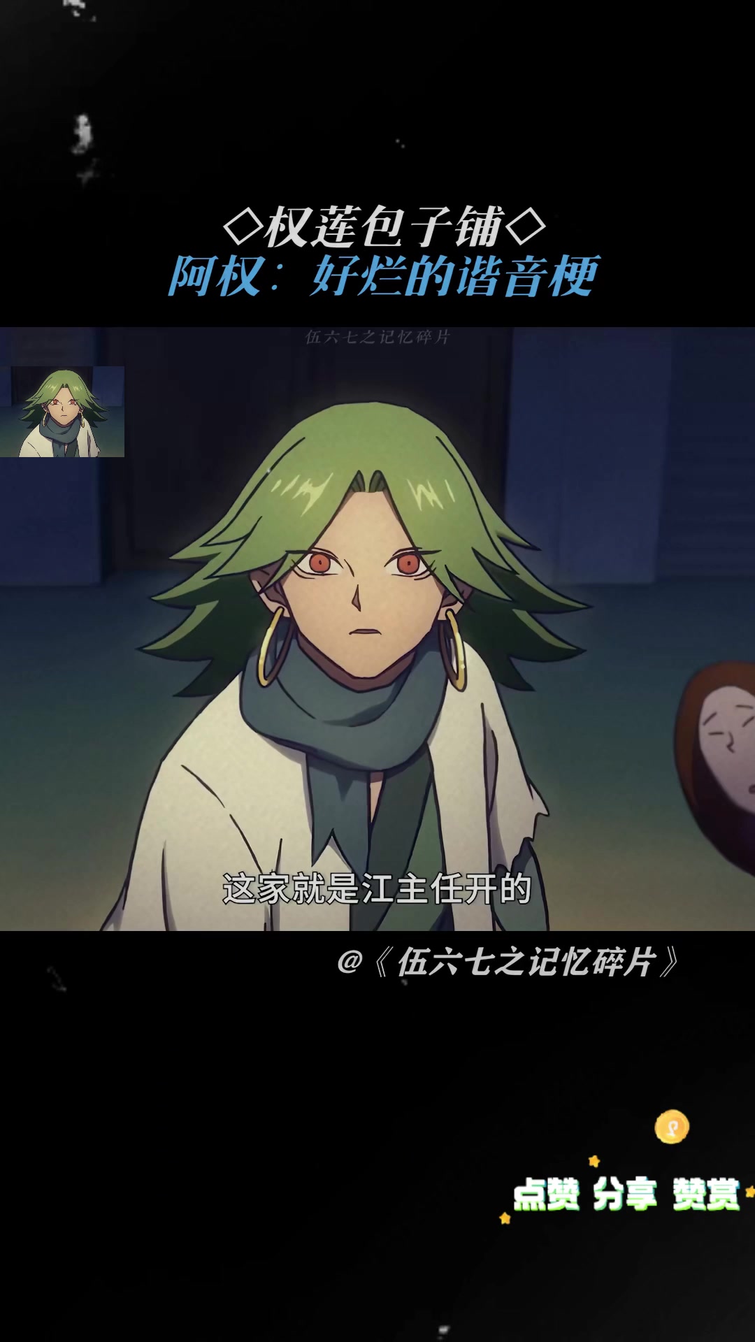 我们一起离开这里,开个包子店