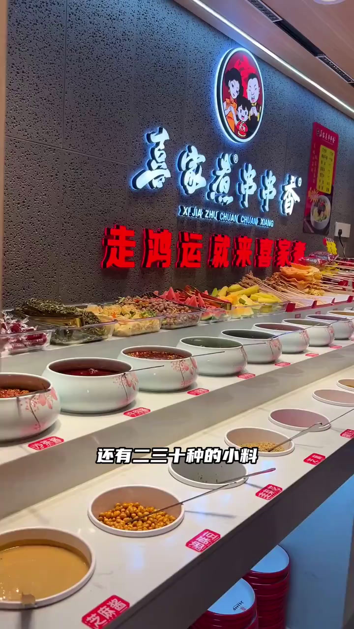 天儿冷吃点啥 串串香