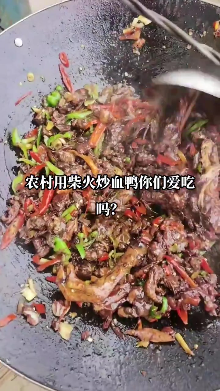 血鸭 地方特色美食 这是真正的硬菜