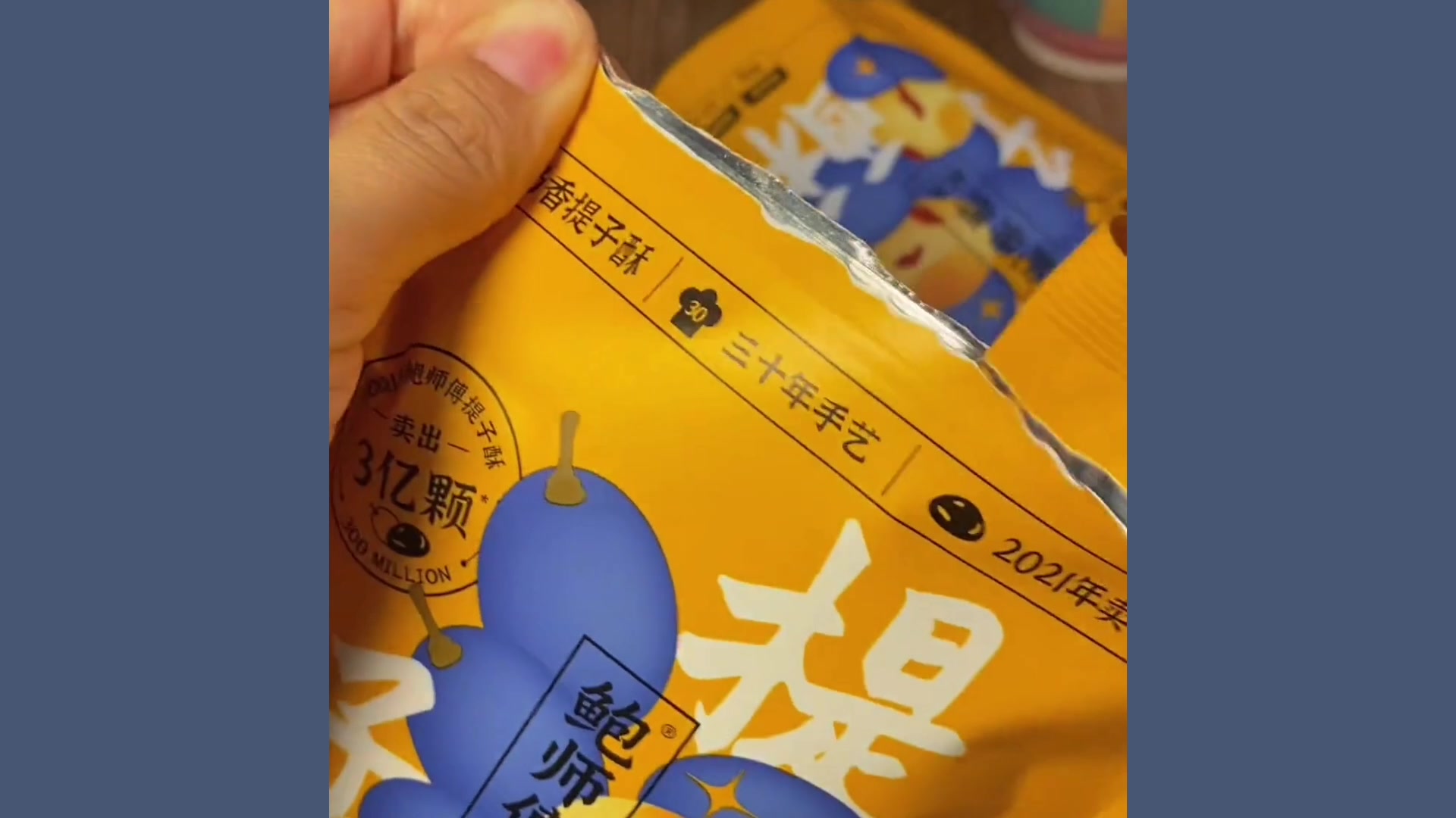 鲍师傅奶香提子酥袋装80g*3袋糕点饼干曲奇吃货点心网红爆款零食t